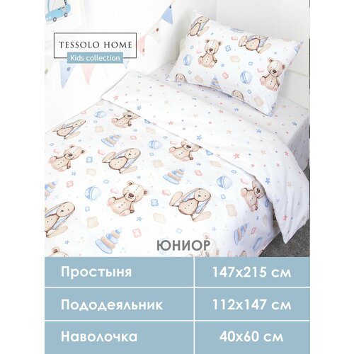 фото Постельное белье детское 160х80 tessolo home