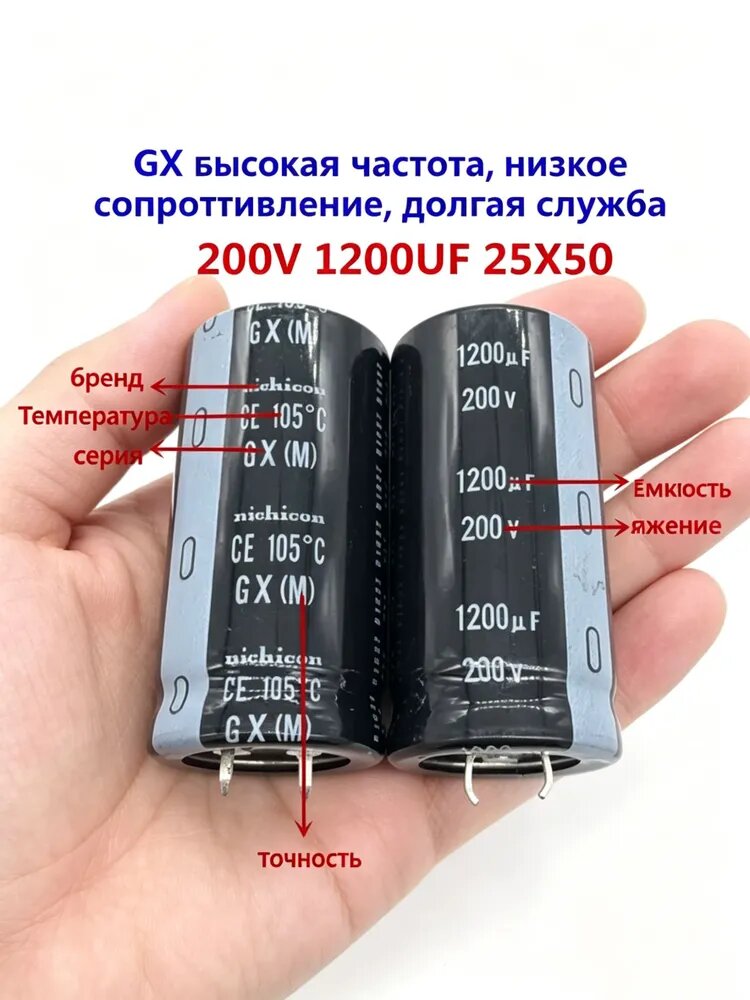 2 шт 200V1200UF 25X50MM 200 B 1200мкф Nichicon Электролитический конденсатор аксессуар