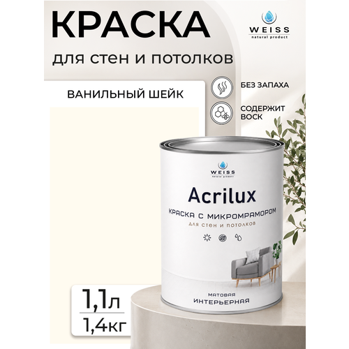фото Краска интерьерная, для стен и потолков, моющаяся, матовая, 1.1л, ванильный шейк weiss