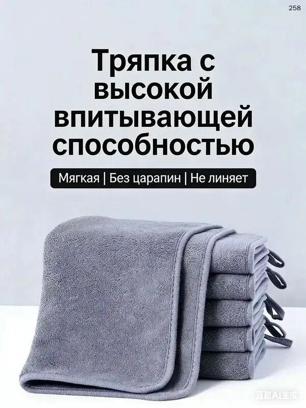 Тряпка, 5 шт — фото 1
