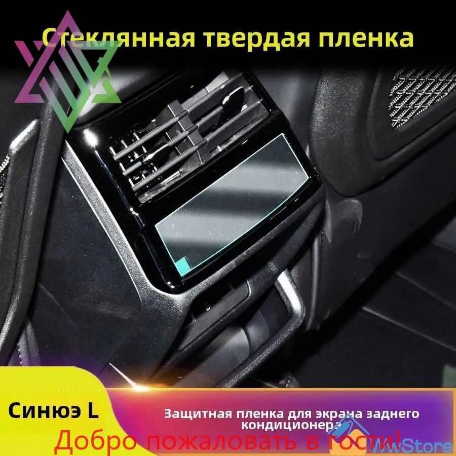 Защитное стекло для климат-контроля заднего ряда Geely Monjaro, (Гибридное: ПЭТ и стекловолокно) прозрачное Hybrid Glass, Miuko