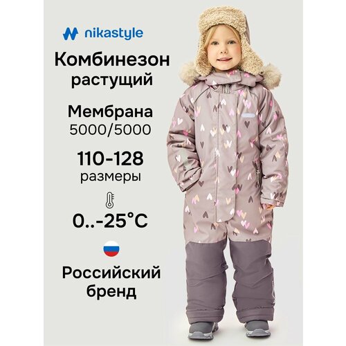 фото Комбинезон утеплённый nikastyle размер 122-64, , кофе