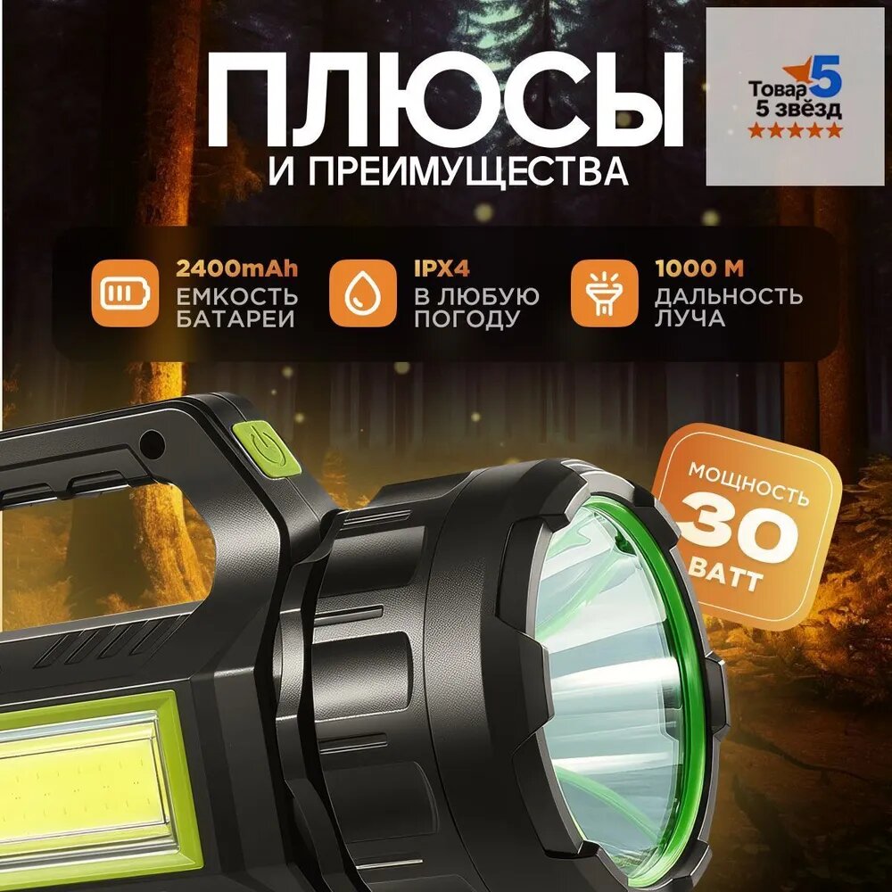 Фонарь ручной Прожектор 16 режимов 1000 метров 7 часов работы Powerbank — фото 1