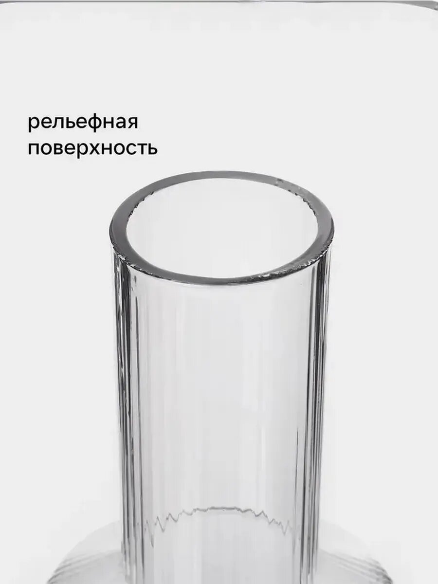 Стильный графин для напитков объемом 900 мл