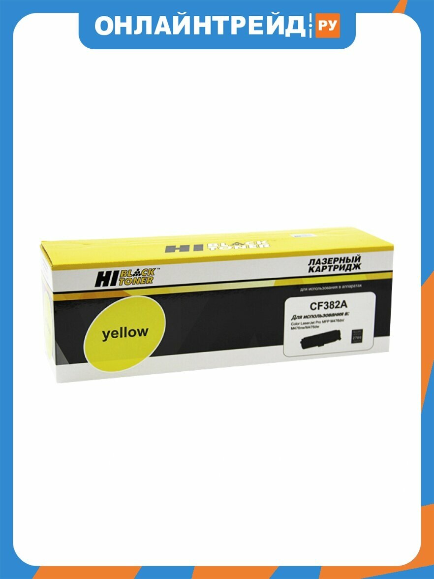 Картридж Hi-black (HB-CF382A) для HP CLJ Pro MFP M476dn/dw/nw, №312A, Y, 2,7K
