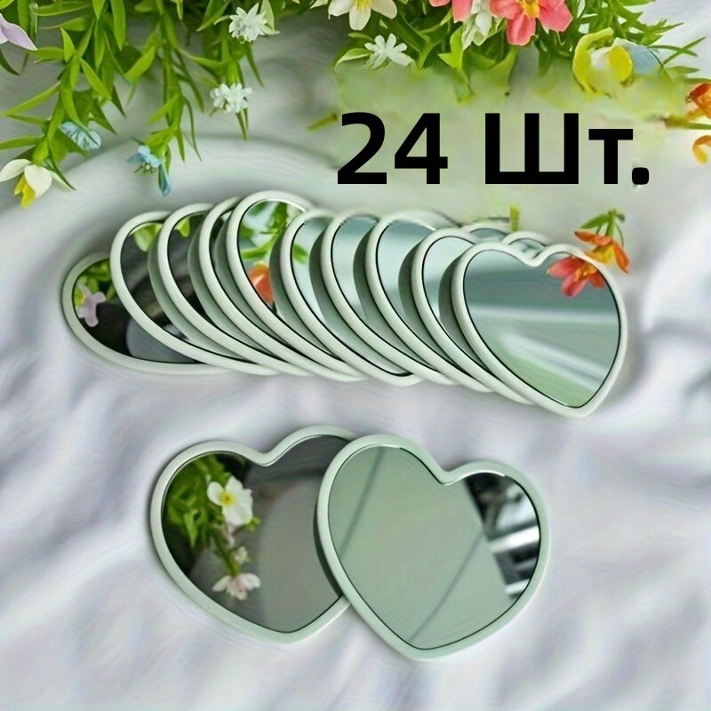 Карманные зеркала для макияжа в форме сердца 24 шт, зелёные, минималистичные стеклянные, компактные с полированной поверхностью, для путешествий, подарков и домашнего декора