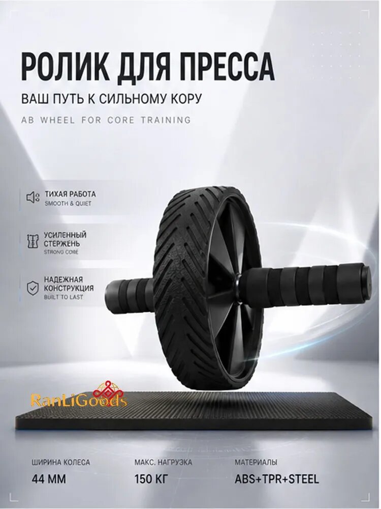 Ролик для пресса, колесо для фитнеса и тренировок дома, бесшумный тренажер для мышц живота, спины и рук