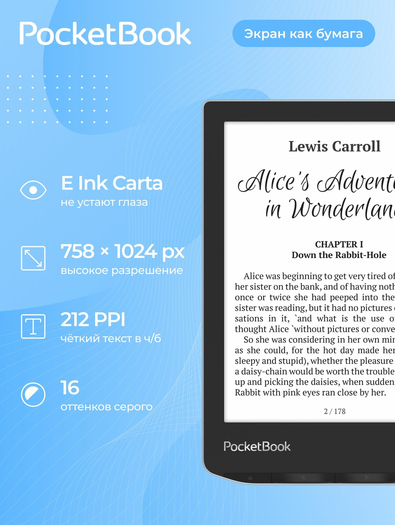 Электронная книга PocketBook 629 Verse Bright Blue — фото 1