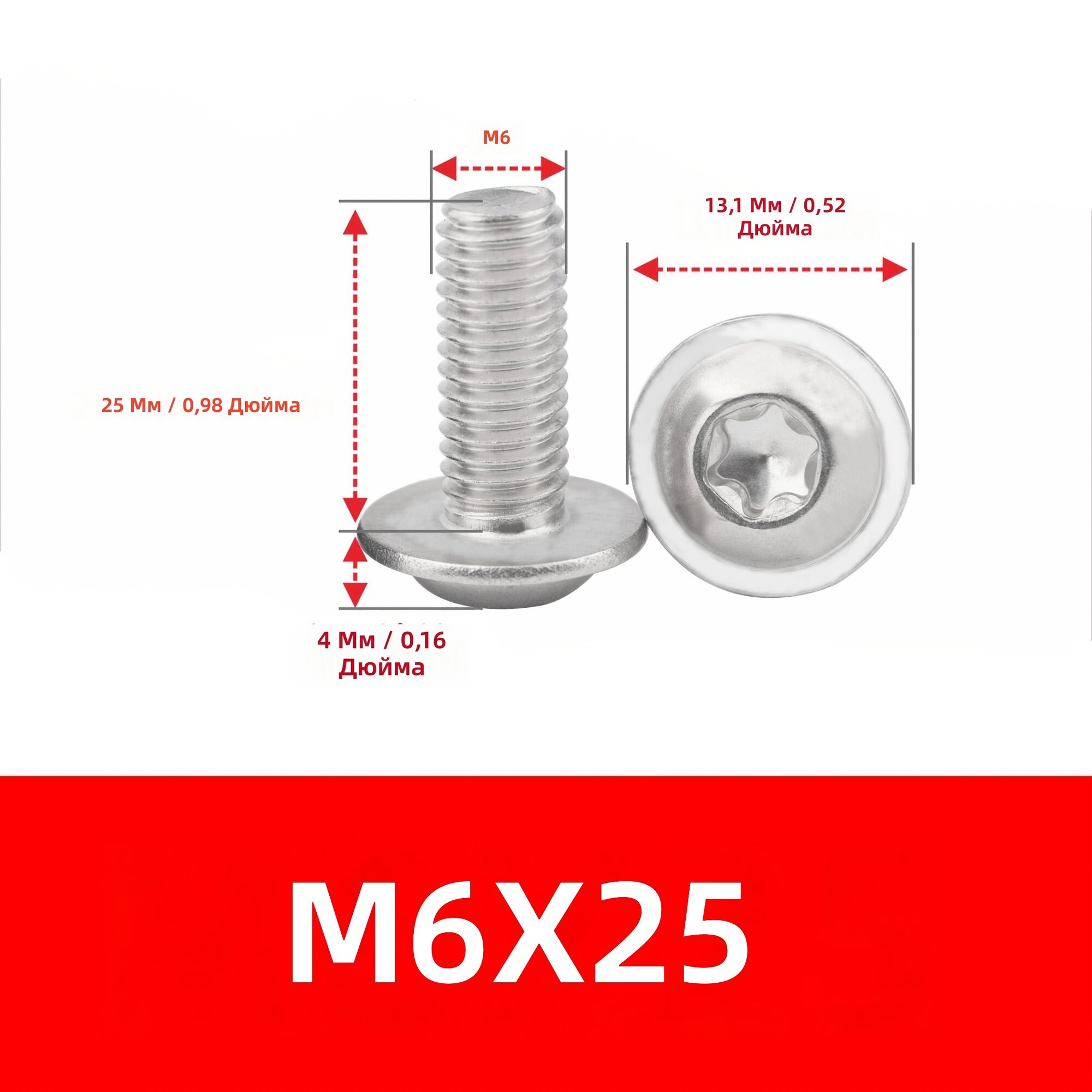 Комплект винтов Torx M5/M6 T25/T30 со стопорными шайбами, 5 шт, M6x25