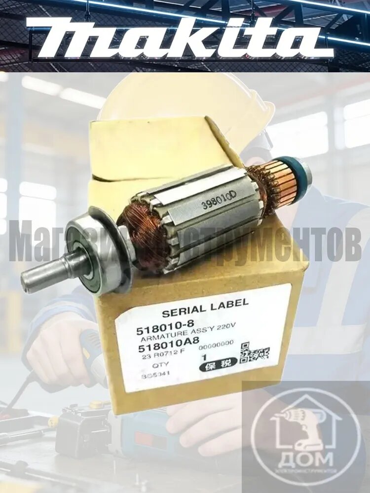 BO5030 BO5031 BO5040 BO5041 515734-7 Ротор электрической шлифовальной машины 518010-8