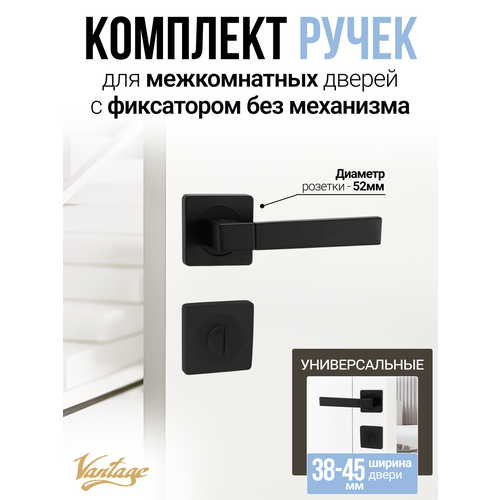 фото Готовый комплект для межкомнатной двери, ручка + фиксатор черный матовый