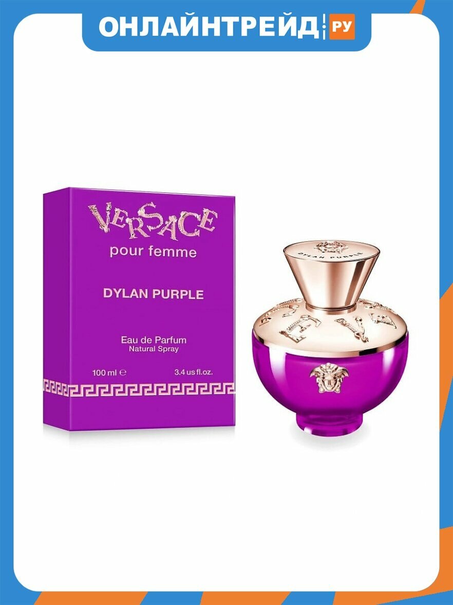 Женская парфюмерная вода Versace Dylan Purple, 100 мл