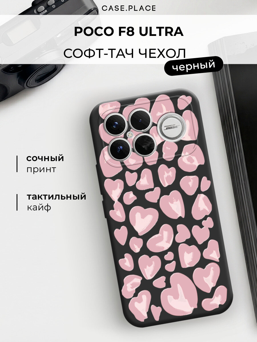 Чехол на Poco F8 Ultra / Поко F8 Ультра с принтом "Леопардовый розовый"