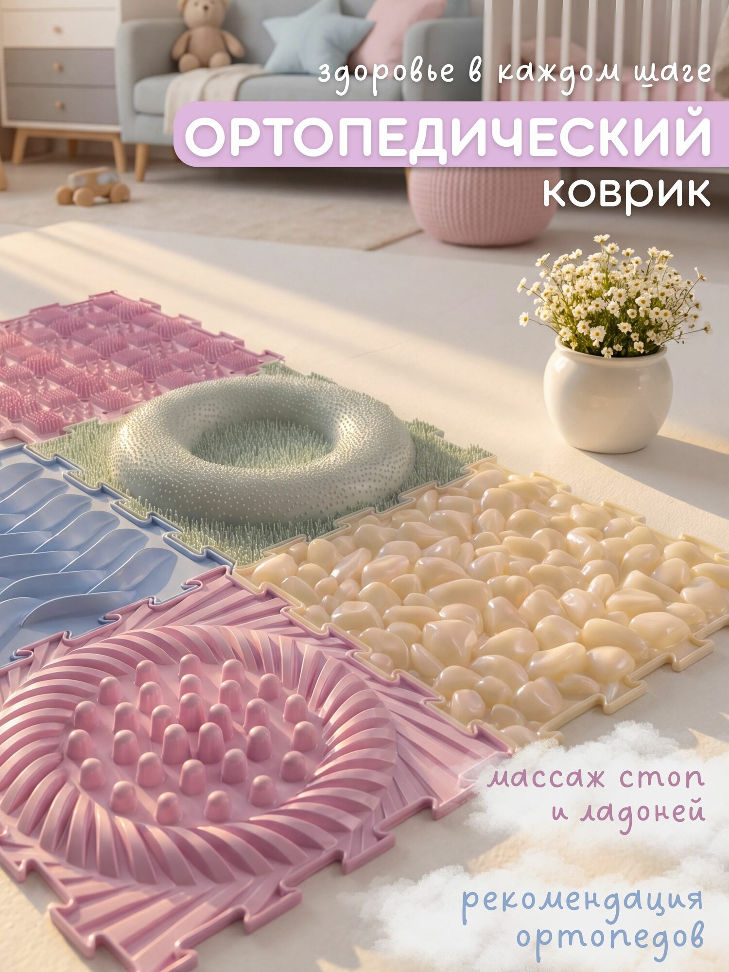 Модульный ортопедический развивающий массажный коврик пазл для ног детей и взрослых детский напольный нейро балансир