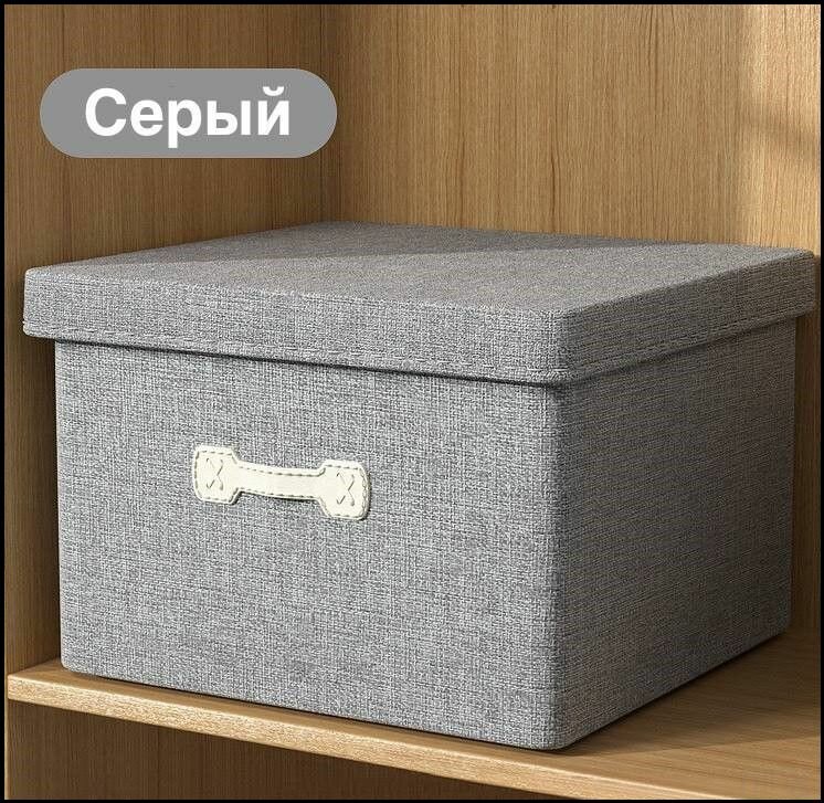 АристаДом Коробка для хранения длина 46 см, ширина 36 см, высота 28 см.