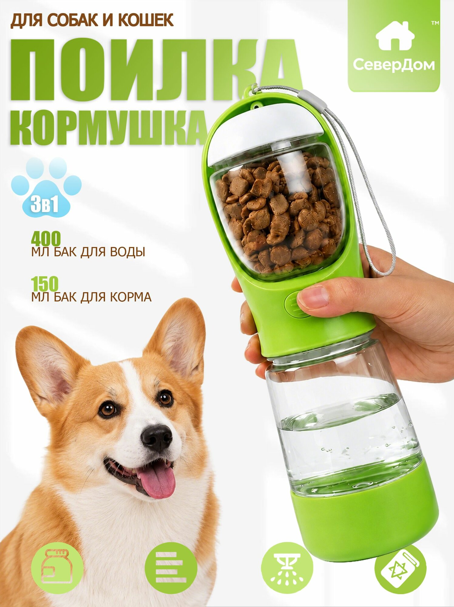 Поилка для собак портативная дорожная бутылка 550 мл 3 в 1 непроливайка с кормушкой и ремешками синяя