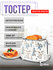Тостер BRAYER BR2103