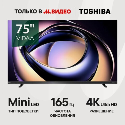 Изображение товара Телевизор Toshiba 75Z770RE