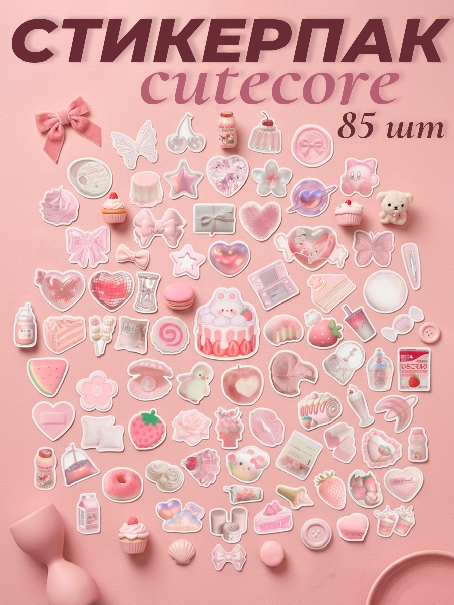 Стикеры наклейки для скрапбукинга маленькие розовые Cutecore y2k стикерпак на чехол