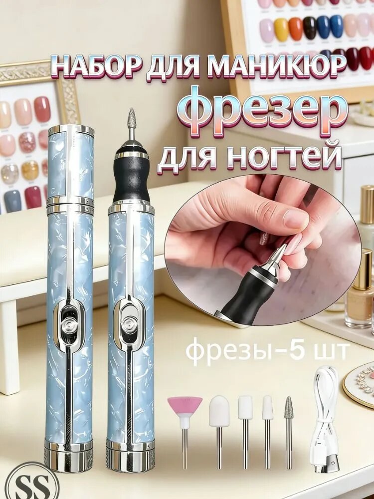 Тоник маникюрный набор Z6 серебряный цвет