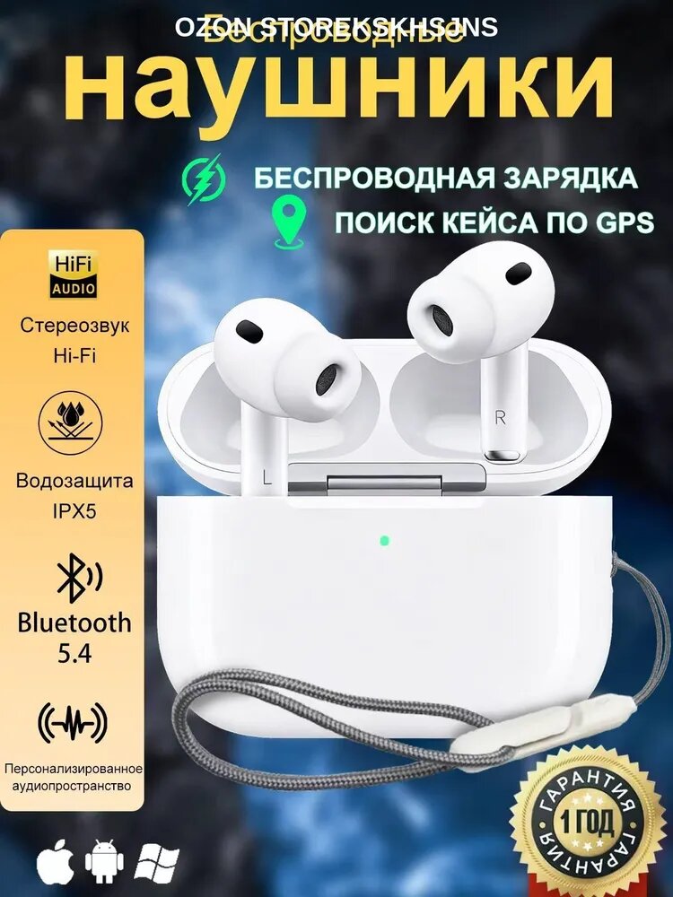 Наушники беспроводные с микрофоном, Lightning, белый