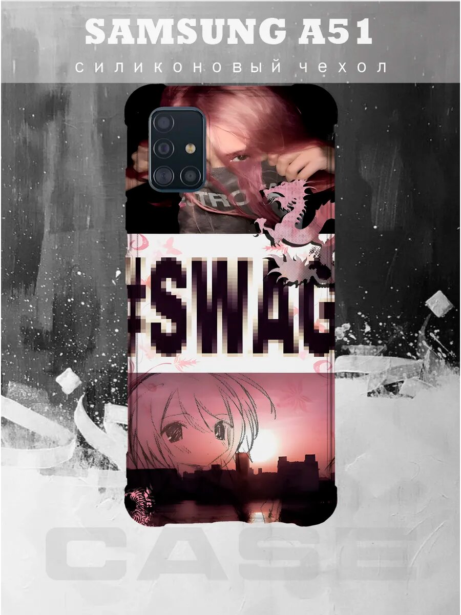 Чехол на SAMSUNG A51 с принтом SWAG