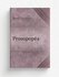 Prosopop.a | Bento Teixeira | 1873 | Typographia do ImperialInstituto Artistico ...