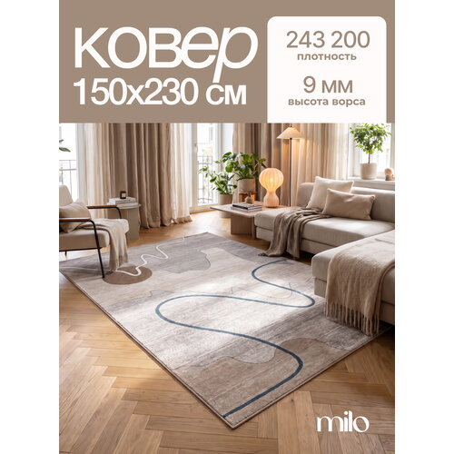 фото Ковер на пол/ ковер 150х230/ ковер напольный ворсовой/ ковер для уюта в детскую, гостиную