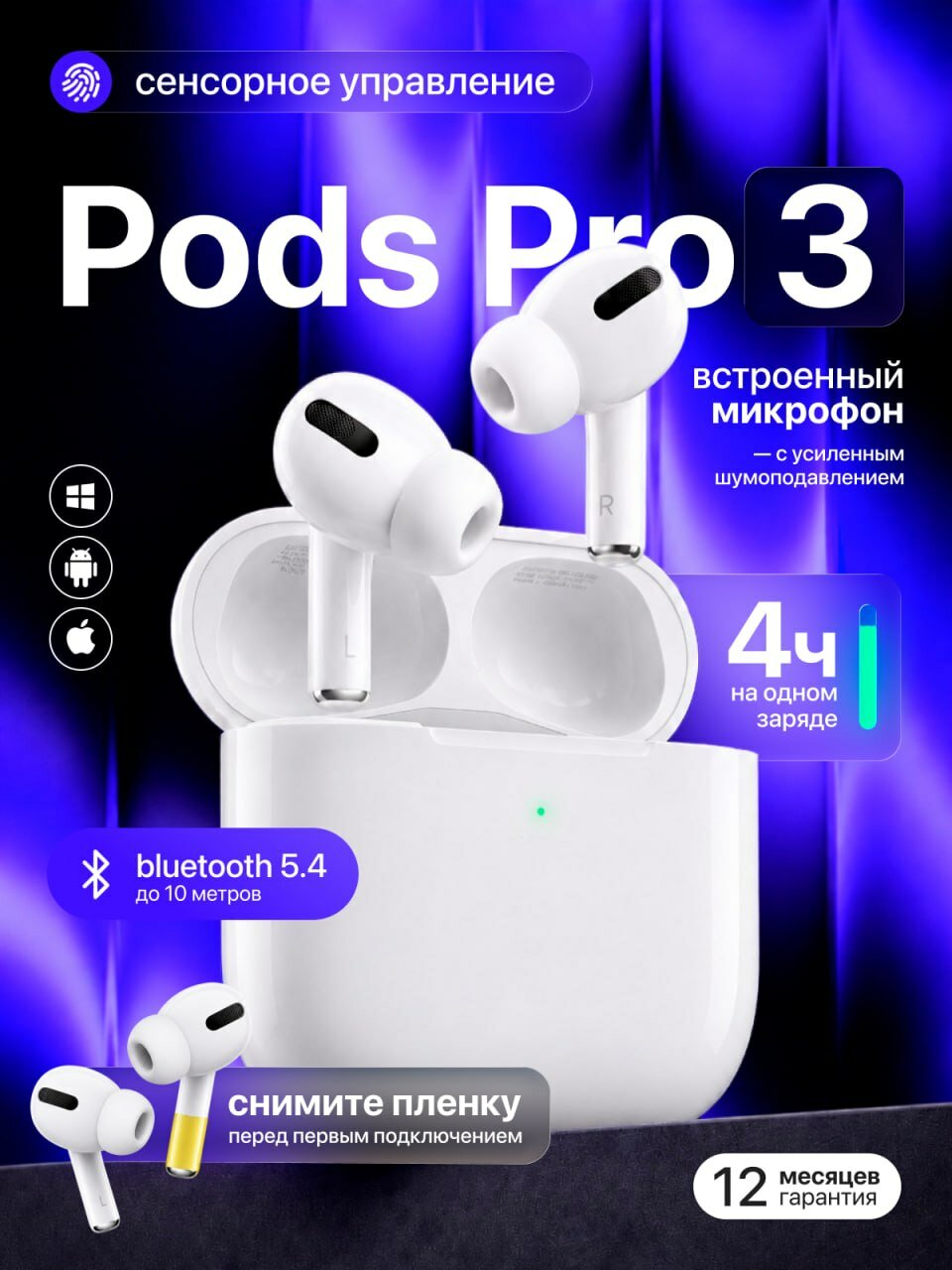 Наушники беспроводные Pods PRO 3 с шумоподавлением
