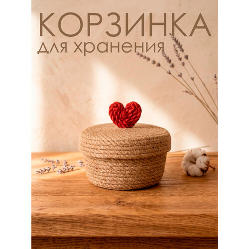 фото Корзинка для хранения плетеная с сердечком малая vecher home