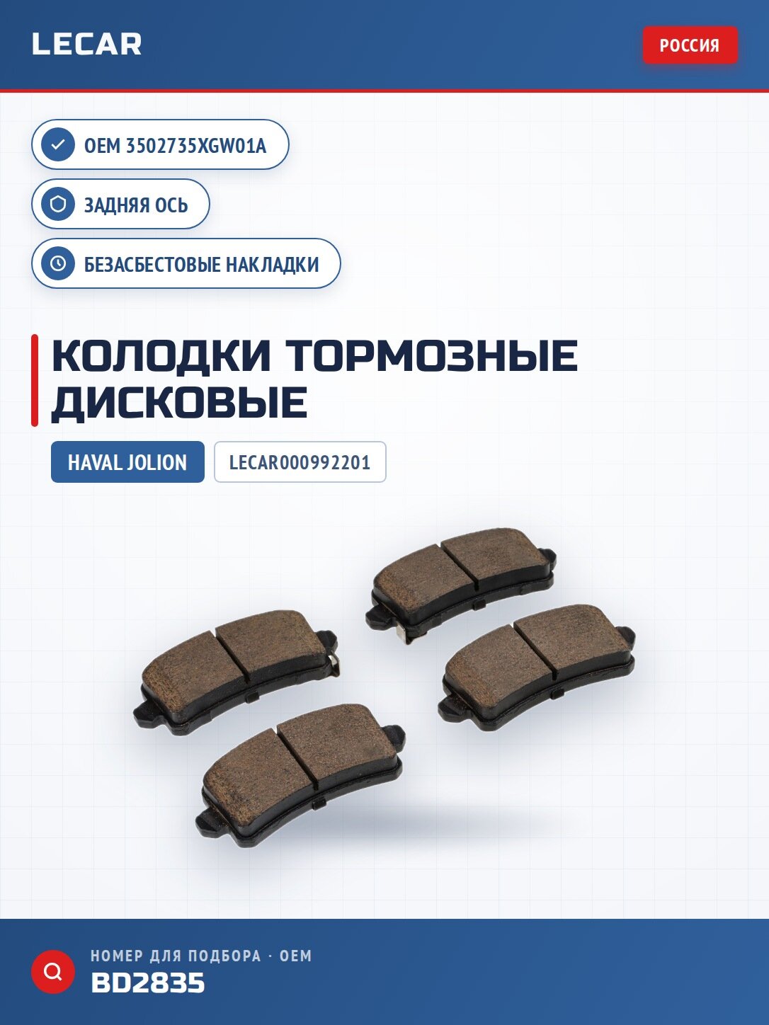 Колодки тормозные задние