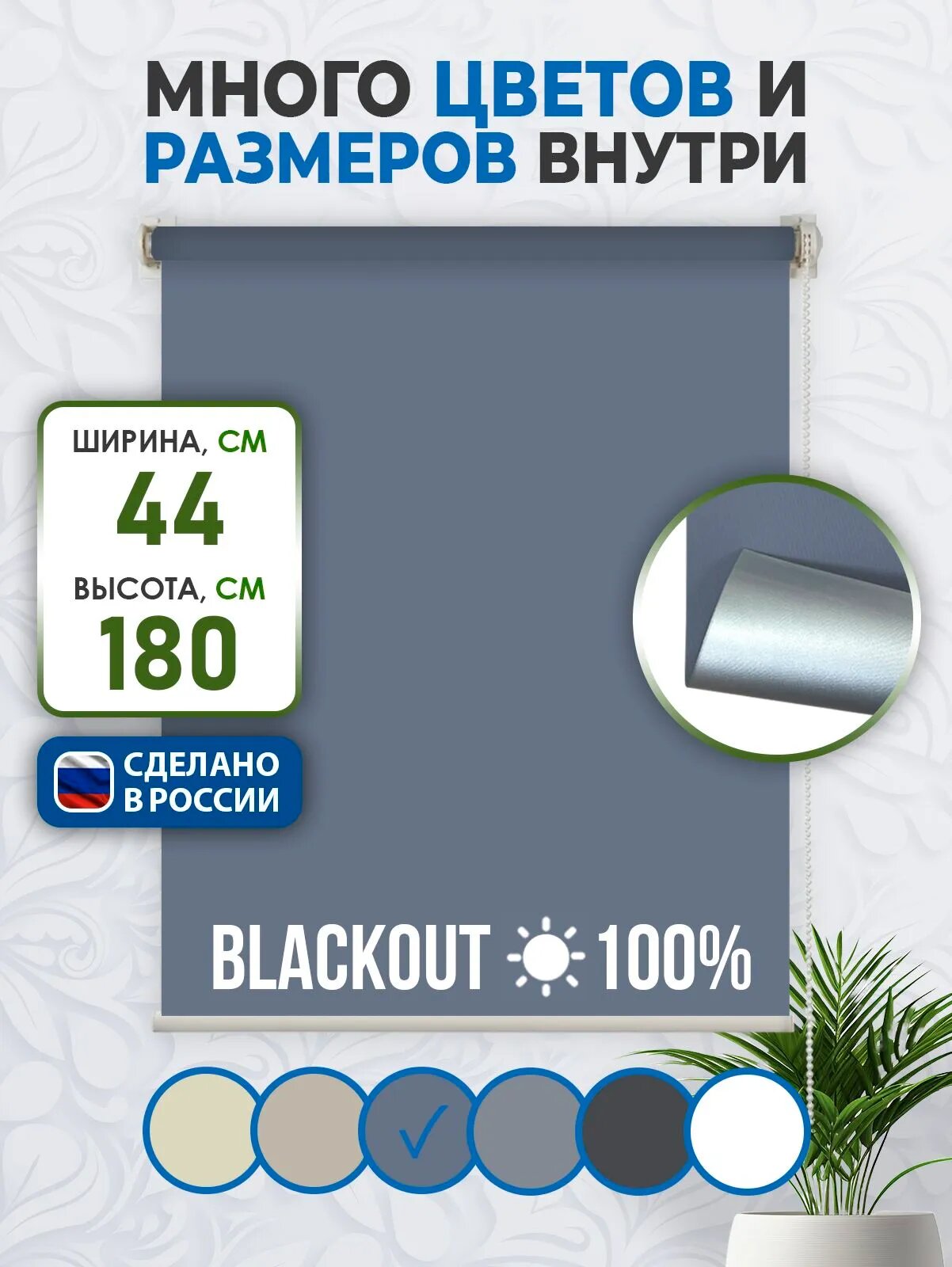 Рулонные шторы на окна блэкаут / BLACKOUT COMFORT VEREND OKO 44x160см серый