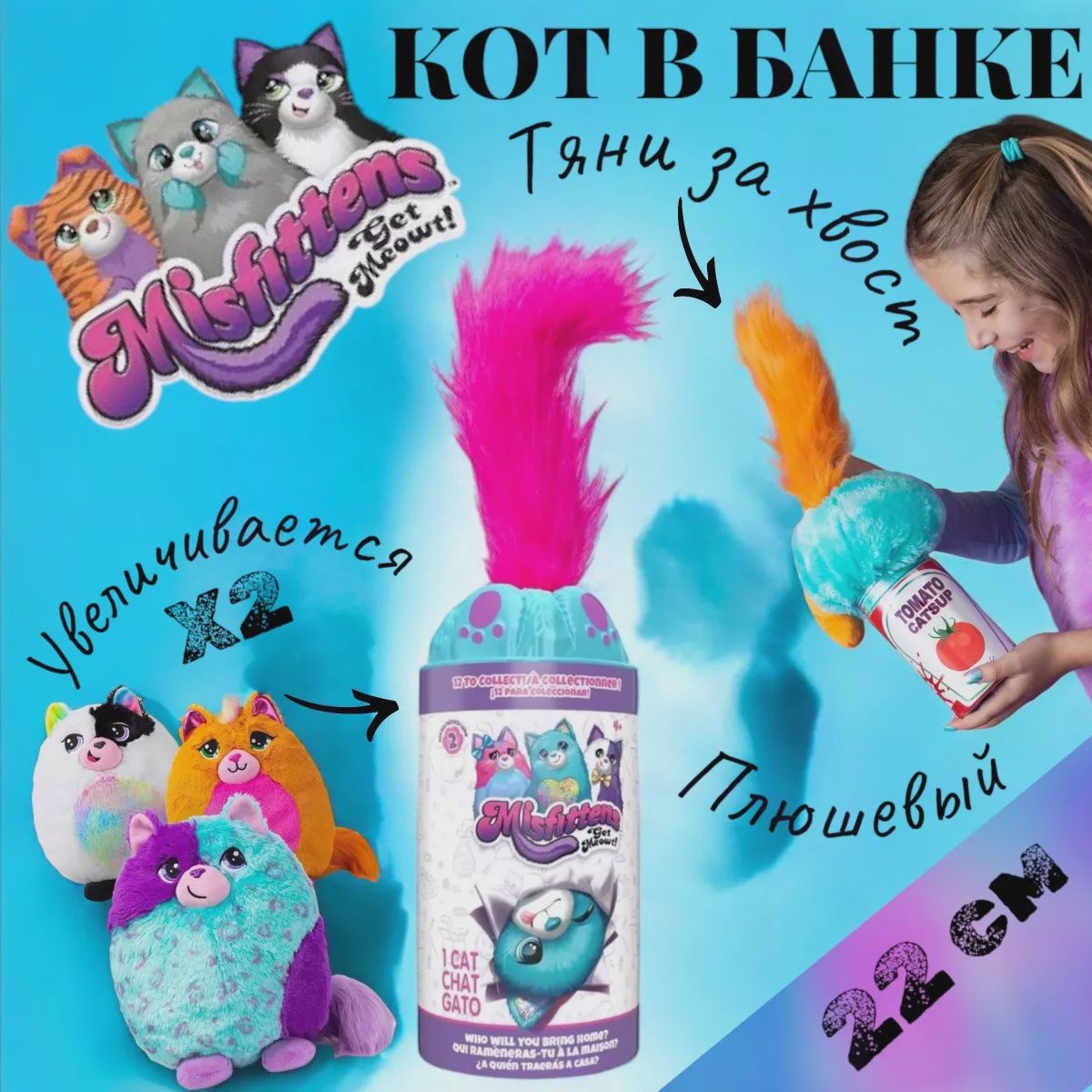 Мягкая игрушка котик в банке сюрприз для девочки, развивающая игрушка, подарок на день рождения, для детей от 3 лет