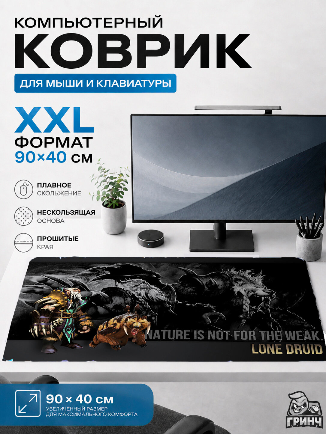 Большой игровой коврик для мыши и клавиатуры XXL 90×40 см Dota 2 — боевой фэнтези дизайн 104