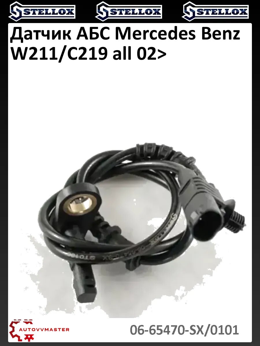 Датчик АБС Mercedes Benz W211/C219 all 02>