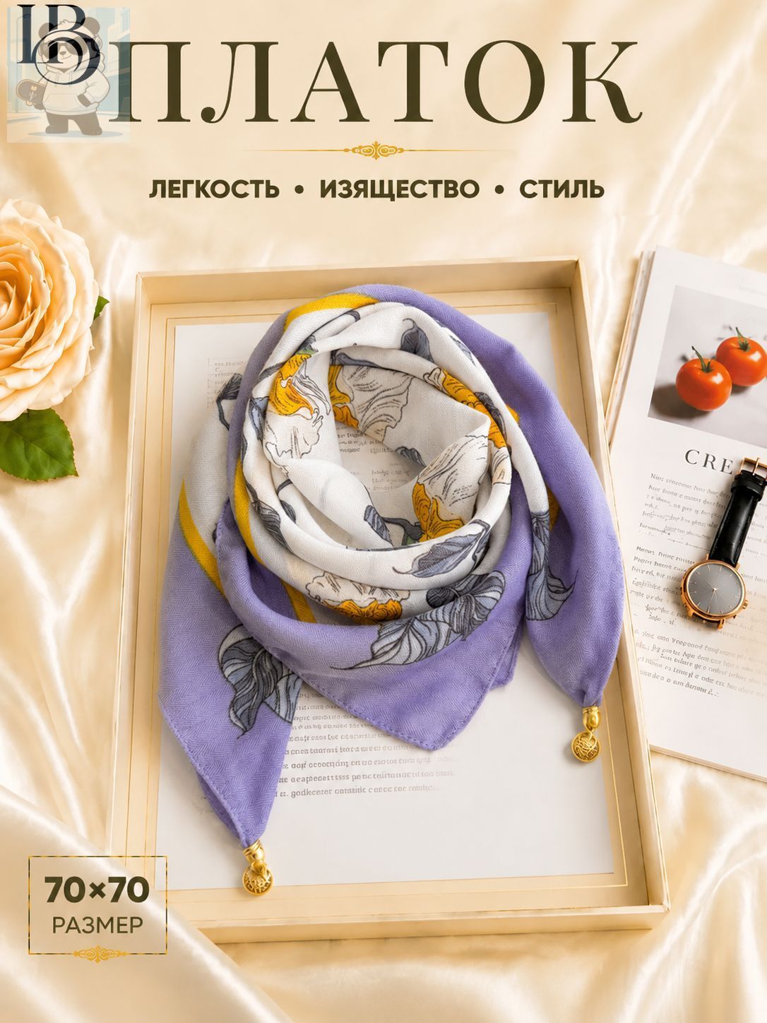 Шарф для женщин