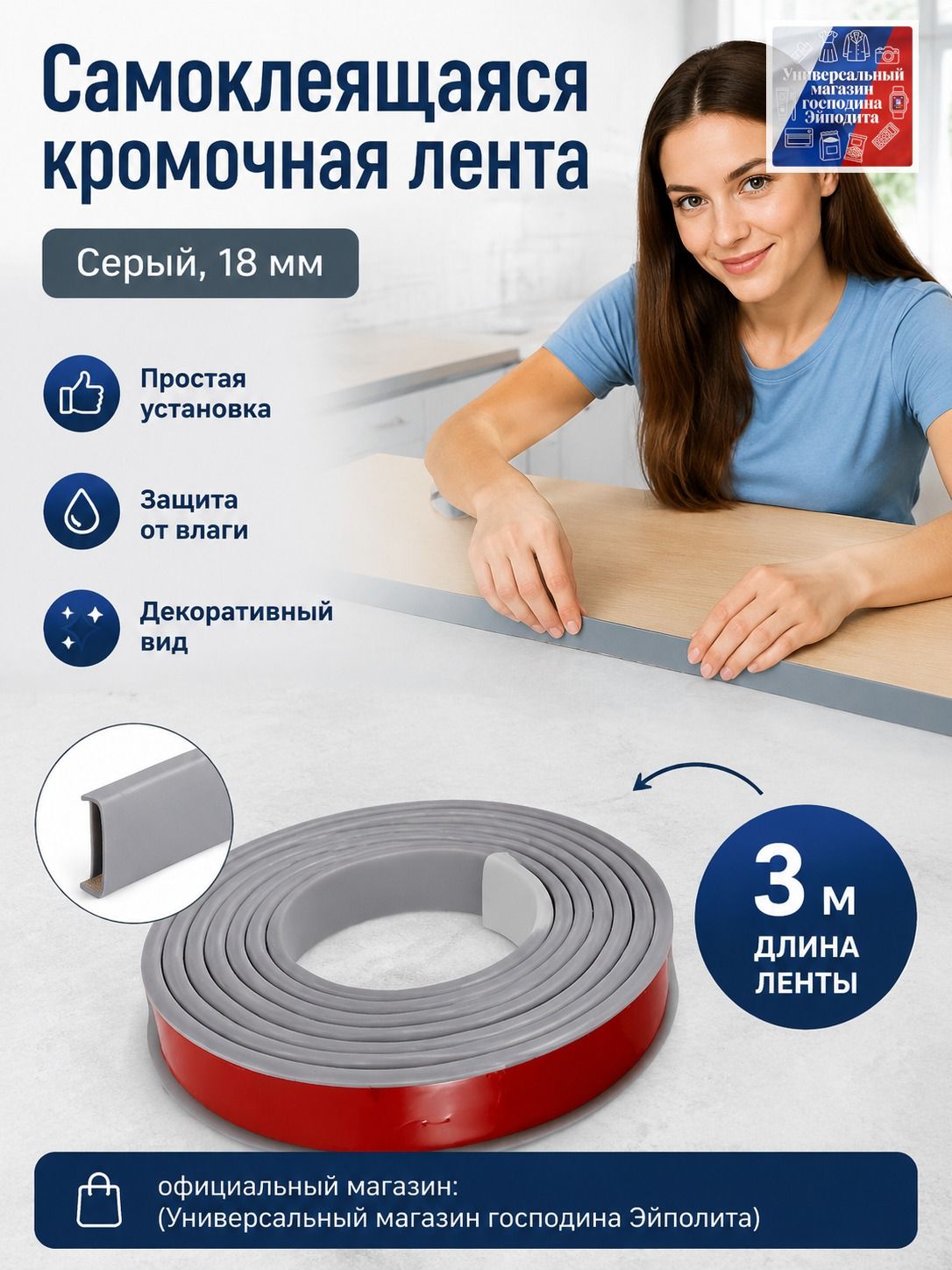 Кромка мебельная клеевая ,5.1см для мебели с клеевым слоем