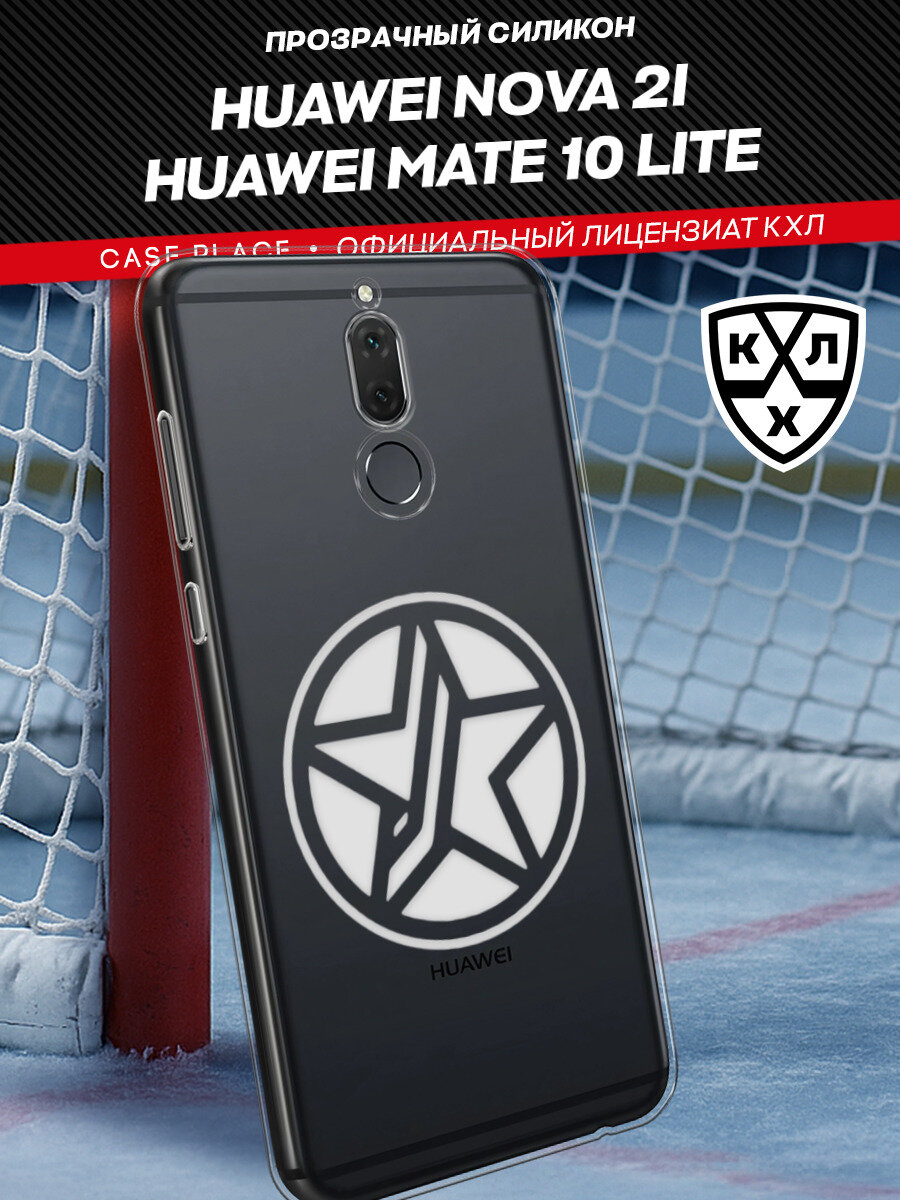 Чехол на Huawei Nova 2i/Mate 10 Lite / Хуавей Нова 2i с принтом "МХЛ"