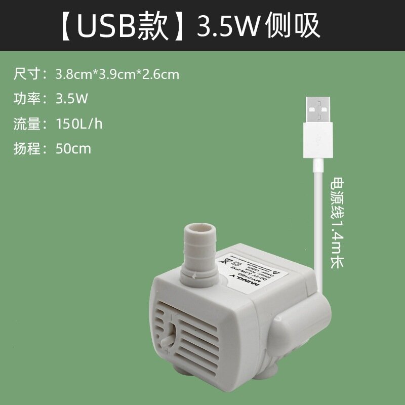 Погружной водяной насос для аквариума USB, 3.5 Вт, белый, низкое напряжение 5 В, мини-насос для фильтра