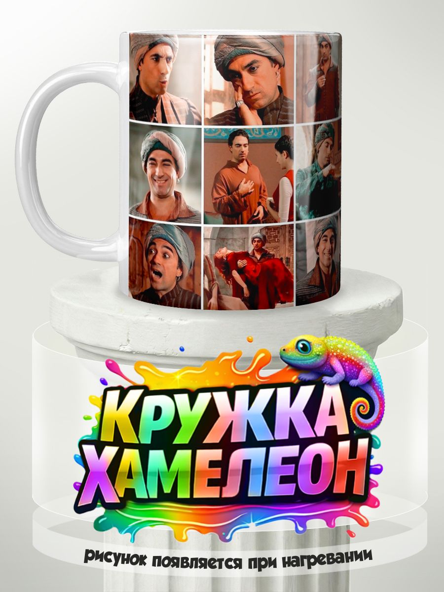 Великолепный век Сюмбюль ага евнух - кружка Хамелеон с принтом