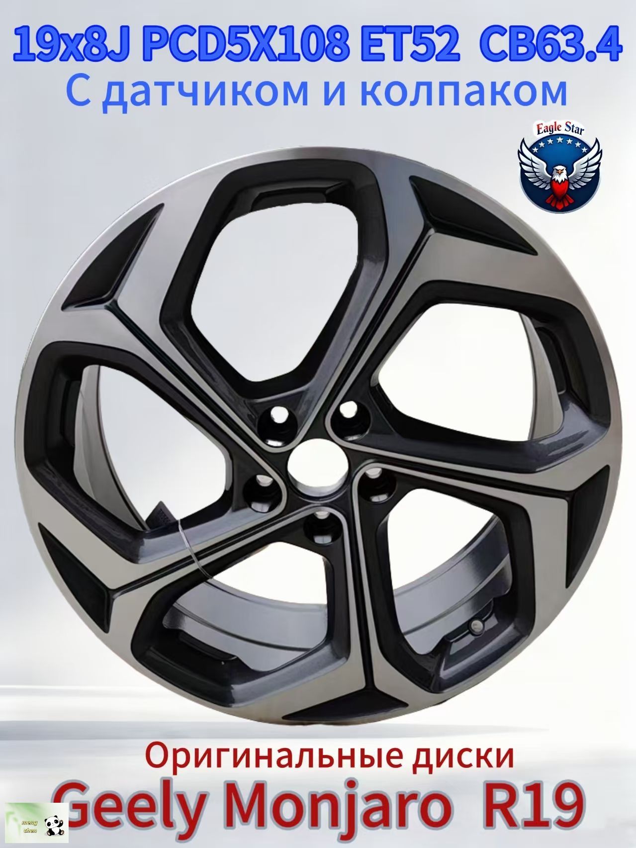 Geely Колесный диск Литой 19x8" PCD5х108 ET52 D63.4