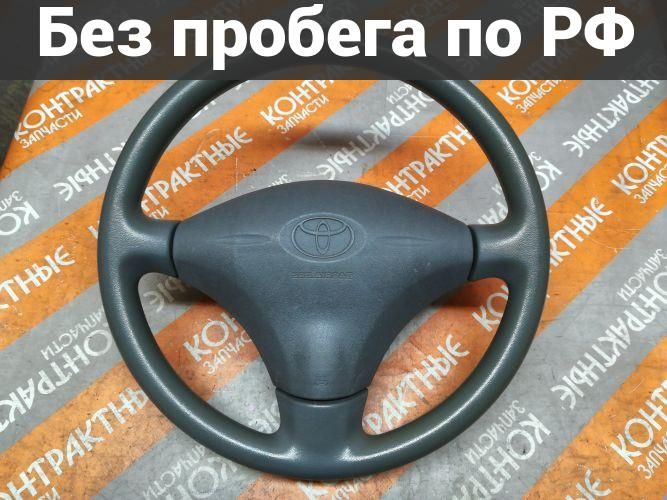 Руль автомобильный с пробегом Toyota Vitz, Platz SCP10