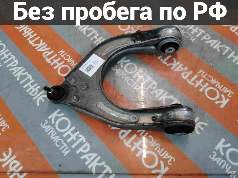 Рычаг подвески Право / Верх / Перед с пробегом Mercedes-Benz E-Class W211