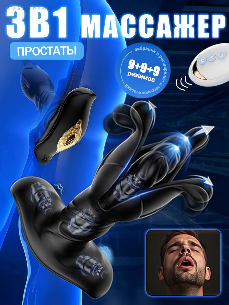 Массажер простаты с приложением и дистанционным управлением, телескопический анальный вибромассажер , анал-Луанлуо