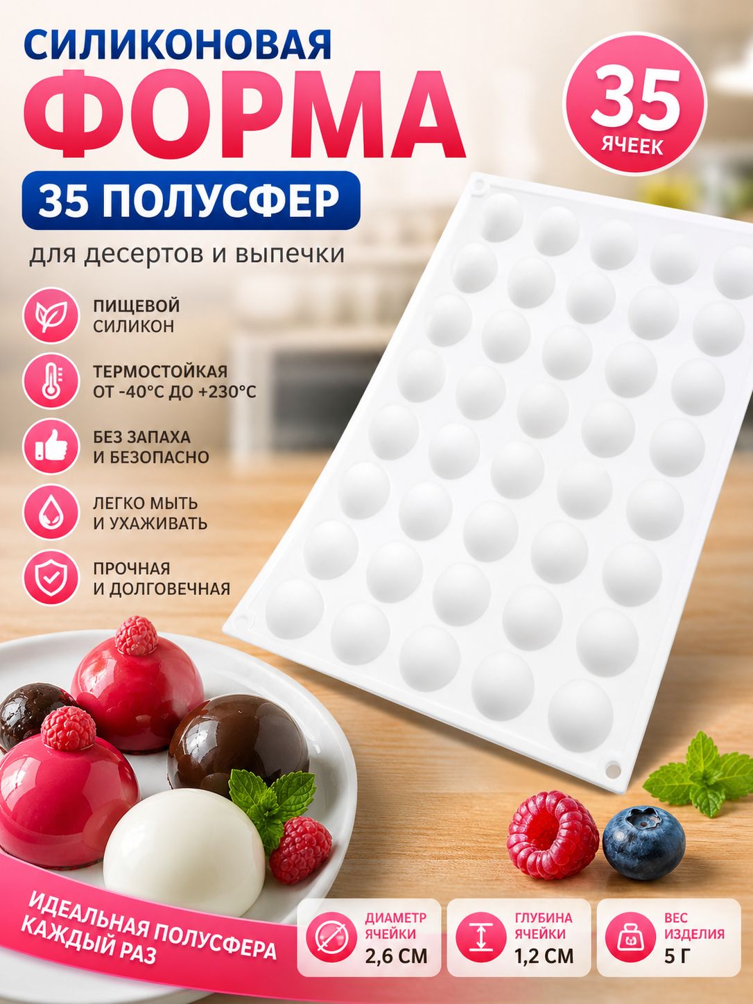 Форма для конфет, 35 яч, 2 шт
