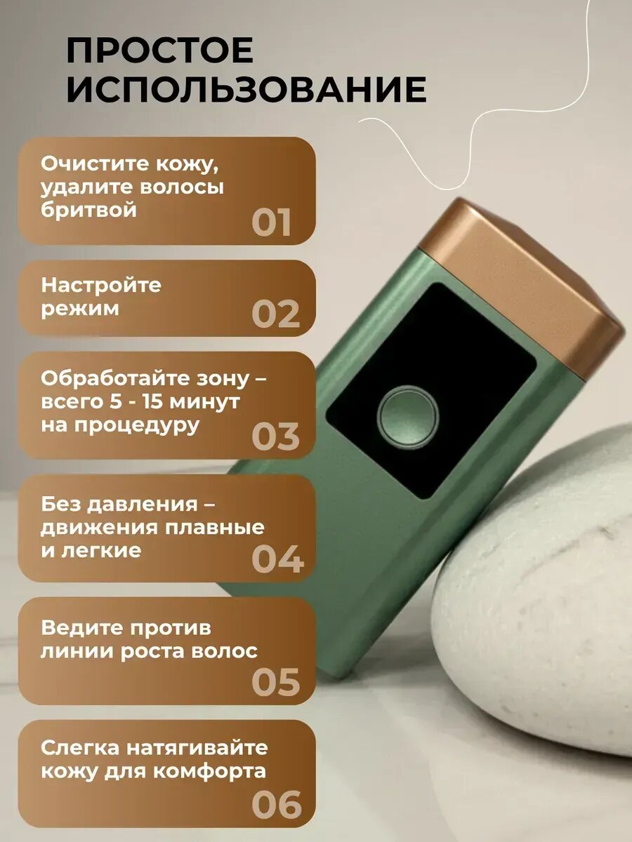 Фотоэпилятор — фото 1