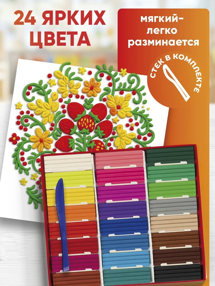 Пластилин гамма для лепки в школу, флуоресцентные цвета, для лепки, 24цв, 480 г — фото 1