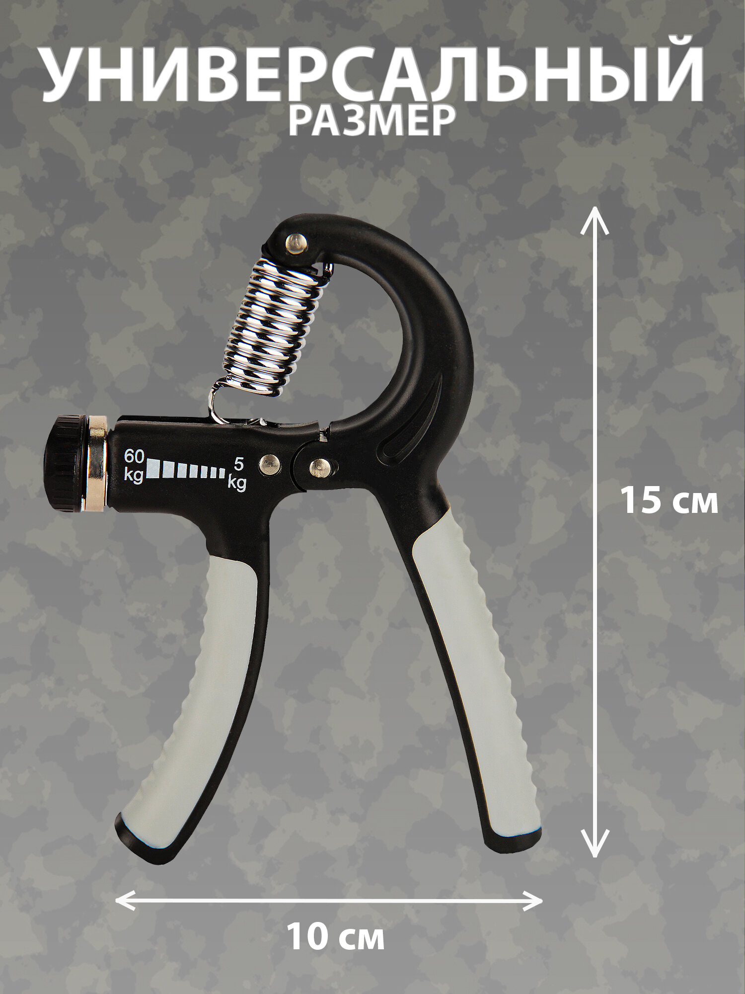 Эспандер кистевой, пружинный, с регулировкой нагрузки от 5 кг до 60 кг, черный — фото 1