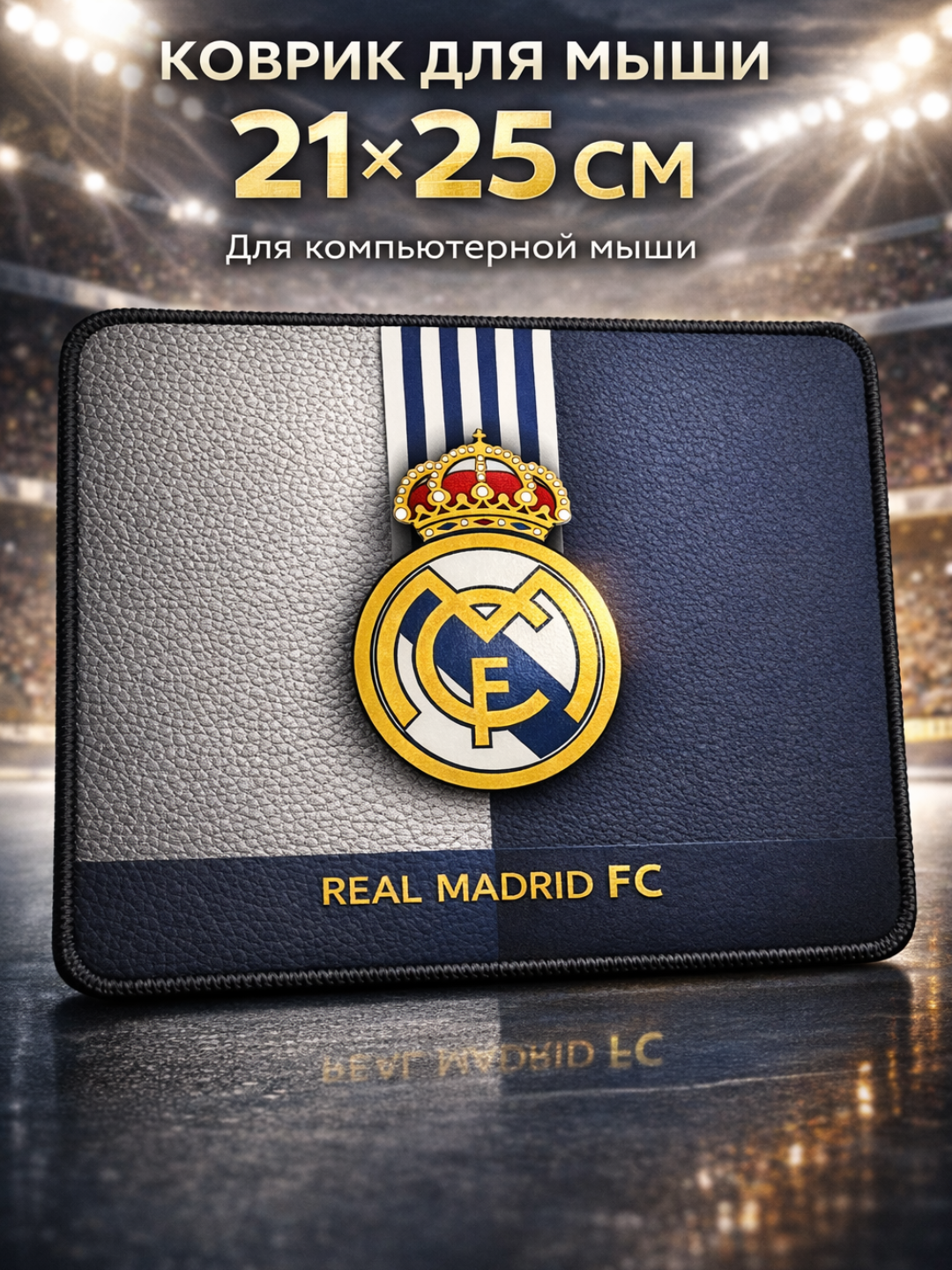 Коврик для компьютера и мыши, 25 x 21 см изготовлен из самых гладких материалов