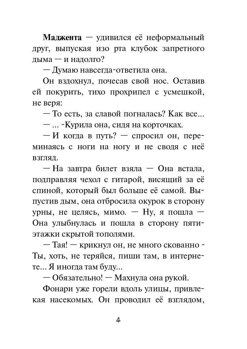 Маджента — фото 1